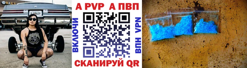 А ПВП Crystall  купить наркотики цена  Каменногорск 