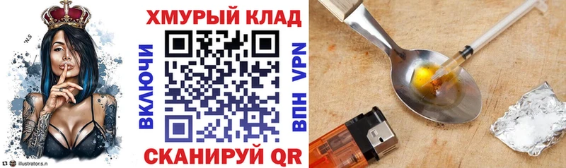 Героин хмурый Каменногорск