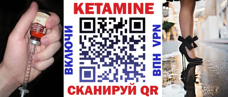 КЕТАМИН VHQ Каменногорск